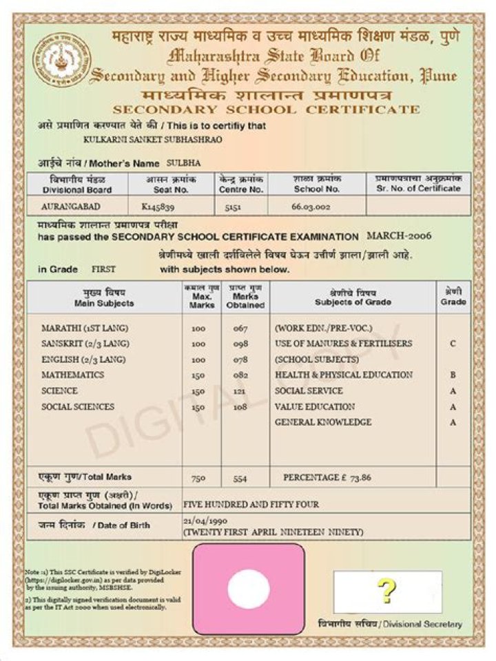 Is matriculation and state board same?