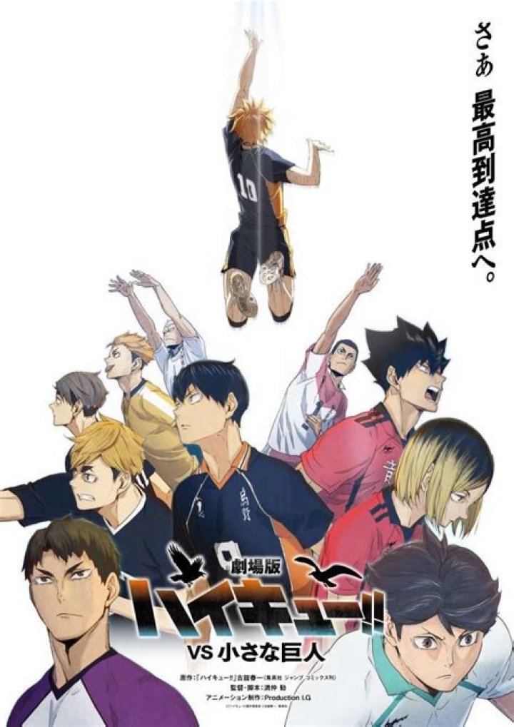 Where haikyuu season 3?