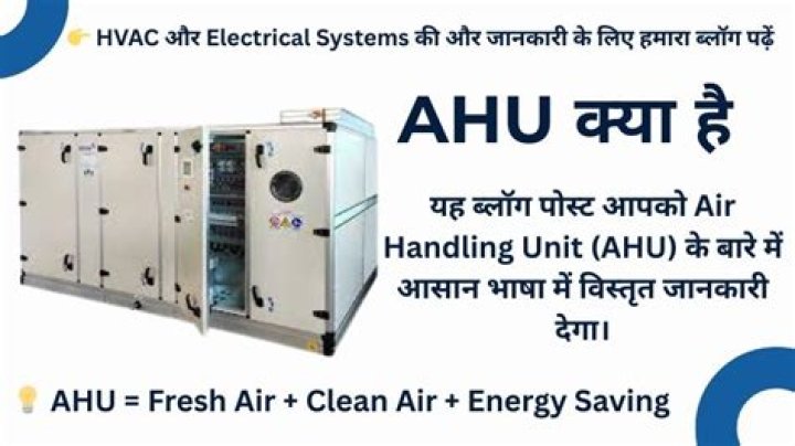 Where is ahu used?